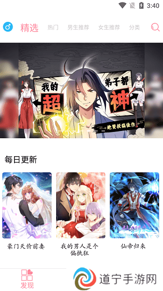 绵羊漫画