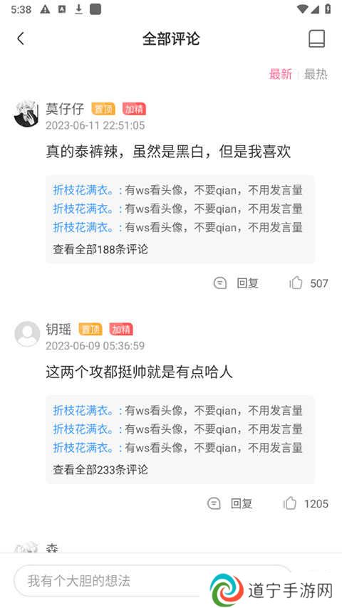 一耽漫画使用教程截图4