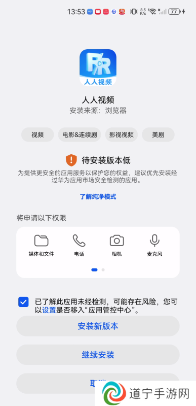 人人视频概念版
