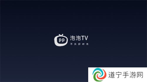 泡泡视频tv