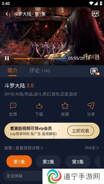 囧次元动漫app使用教程