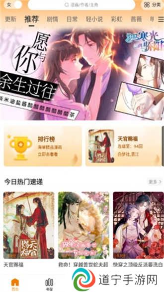 满天星漫画