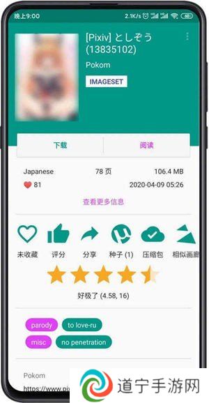 ehviewer绿色版1.9.4.0无病毒