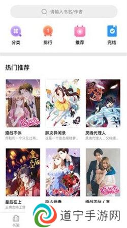 妖精漫画下载免费