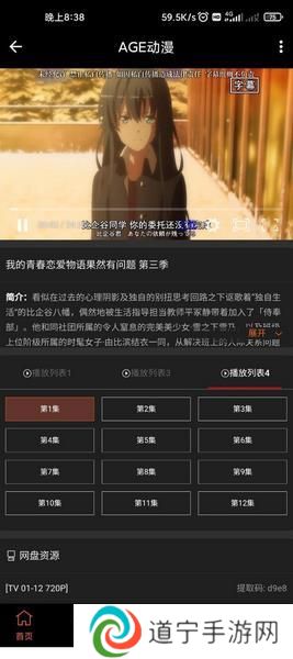 age动漫下载免费版