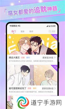可乐漫画最新版