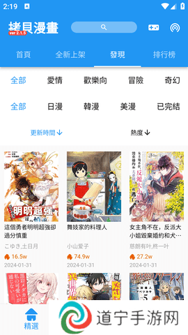 拷贝漫画繁体版下载