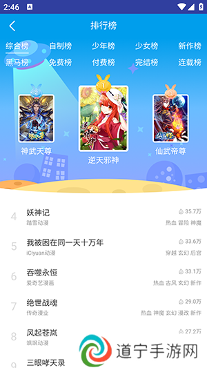 弱点漫画手机版APP下载免费版-弱点漫画APP无广告版下载安装最新版v1.0