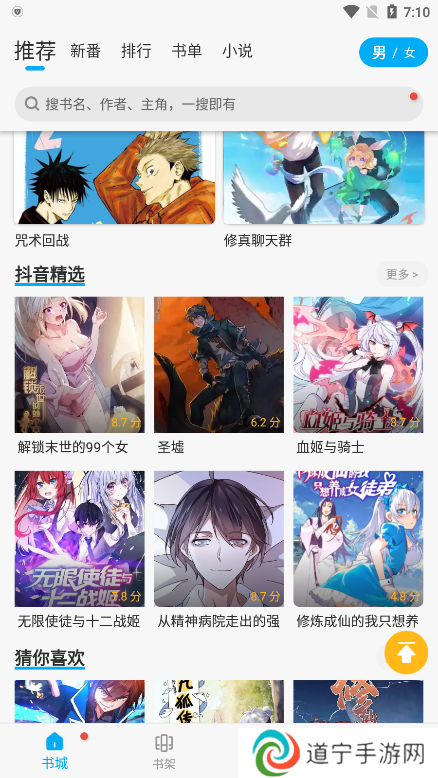 漫画大师