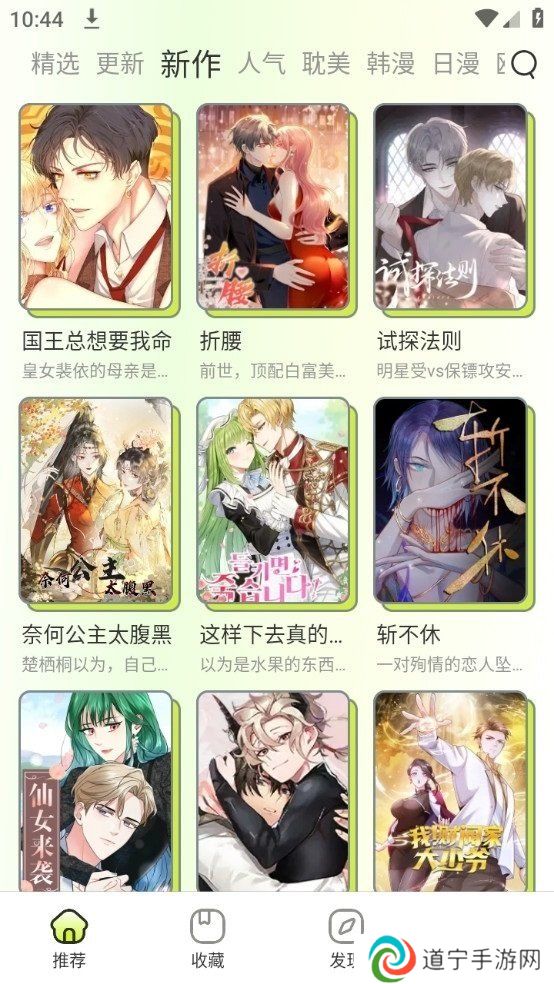 春木漫画免费阅读下载