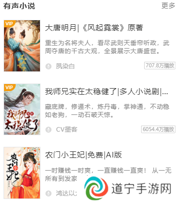 懒人听书手机版