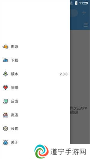 异次元漫画app怎么导入图源截图2