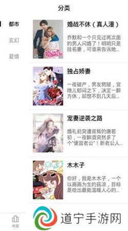 妖精漫画下载免费