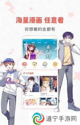 虫虫漫画下载2.1.4版本