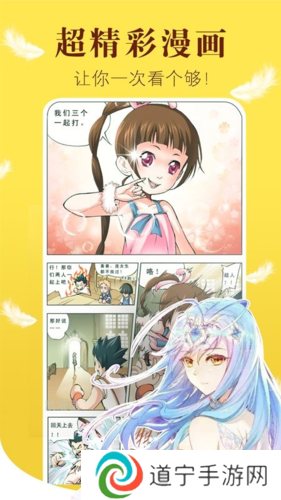 奈斯漫画登录页面免费弹窗