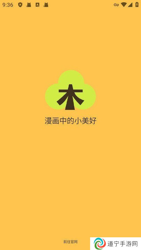 春木漫画免费阅读下载