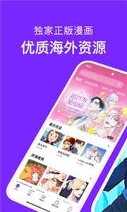咚漫韩版安卓版下载-2
