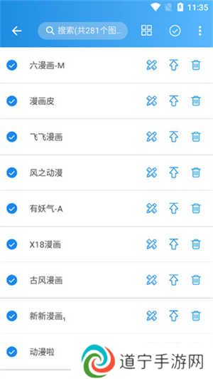 异次元漫画app怎么导入图源截图5