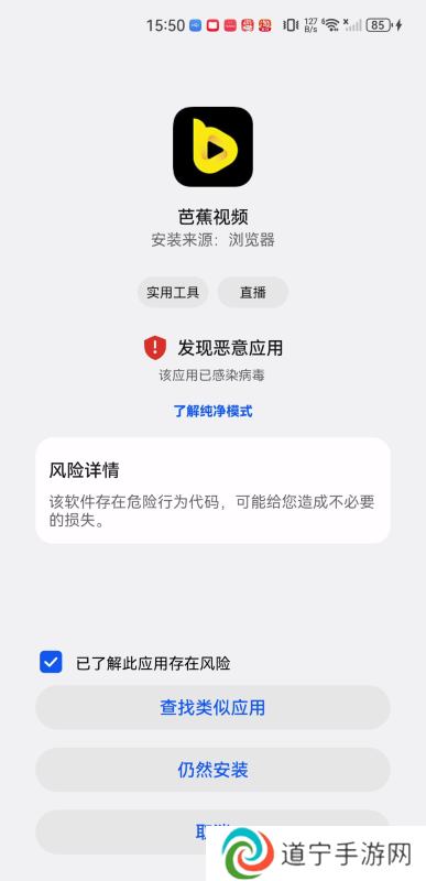 芭蕉视频