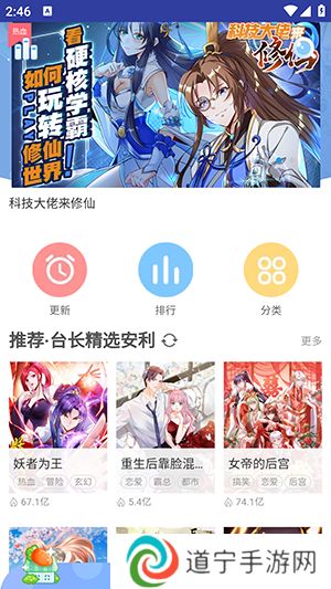 弱点漫画手机版APP下载免费版-弱点漫画APP无广告版下载安装最新版v1.0