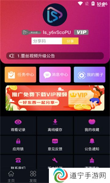 蕾丝视频旧版