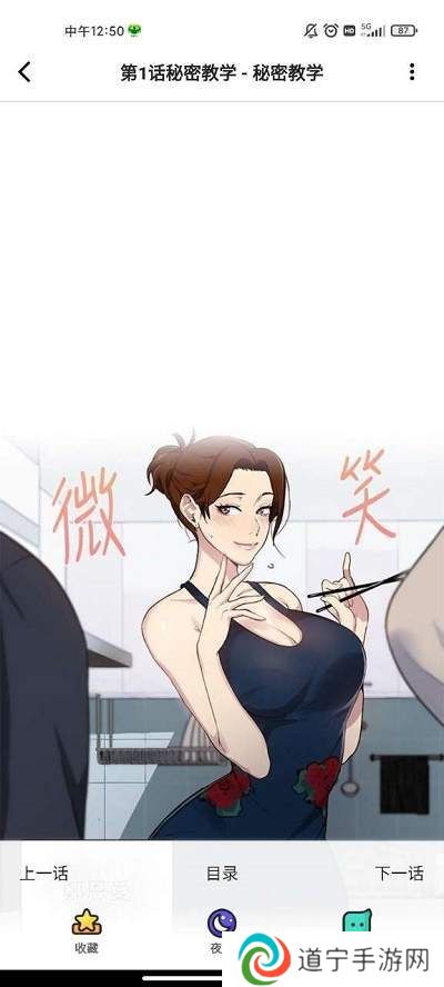 雅漫漫画app