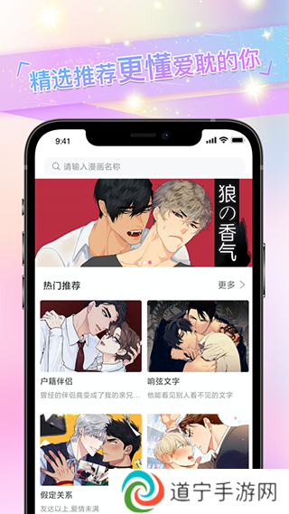 免耽漫画正版
