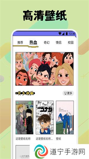 弗士漫画