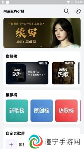 音乐世界最新版