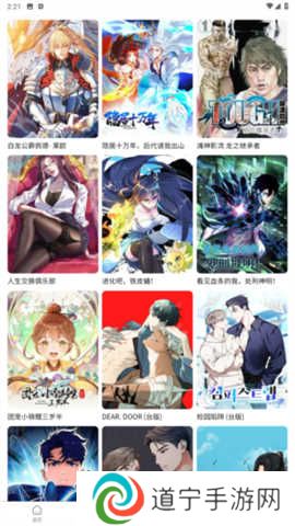 漫蛙2免费版