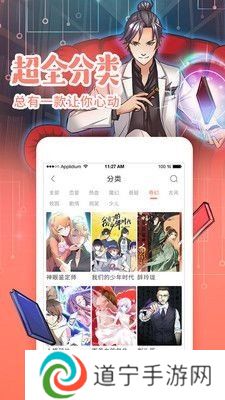迷情国创动漫app