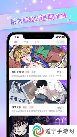 免耽漫画正版