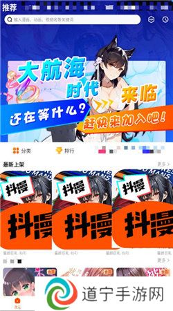 抖漫软件