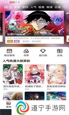 喵妃漫画下载