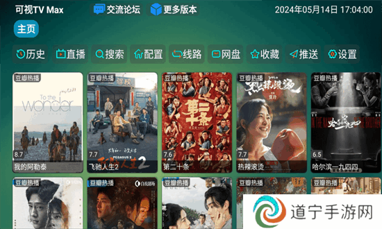 可视TV
