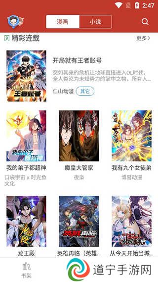 36漫画
