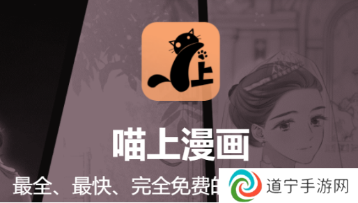 某喵上漫画(喵上漫画)