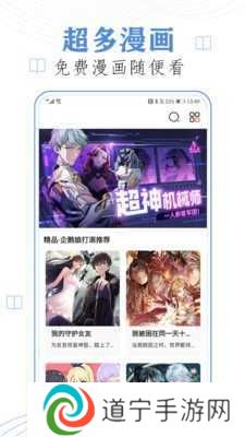 八仔漫画安卓版