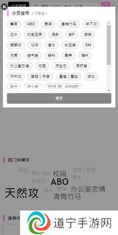 啵乐漫画软件