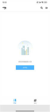 青鸟阅读app