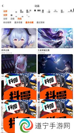 抖漫软件