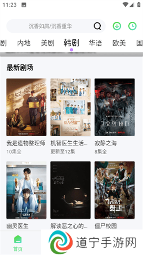 水果派影视
