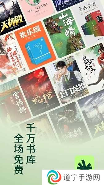 常读小说app官方版