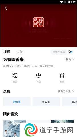 大师兄影视最新版2024