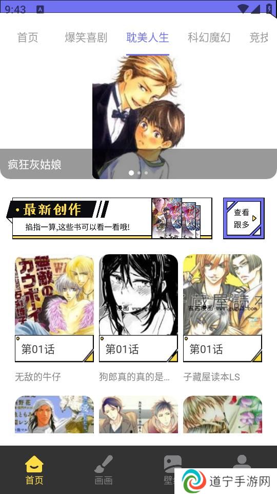 弗士漫画app下载官方正版使用方法1