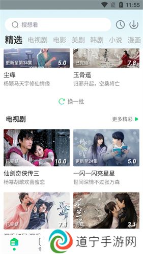 fnsp app