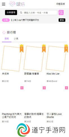 啵乐漫画软件