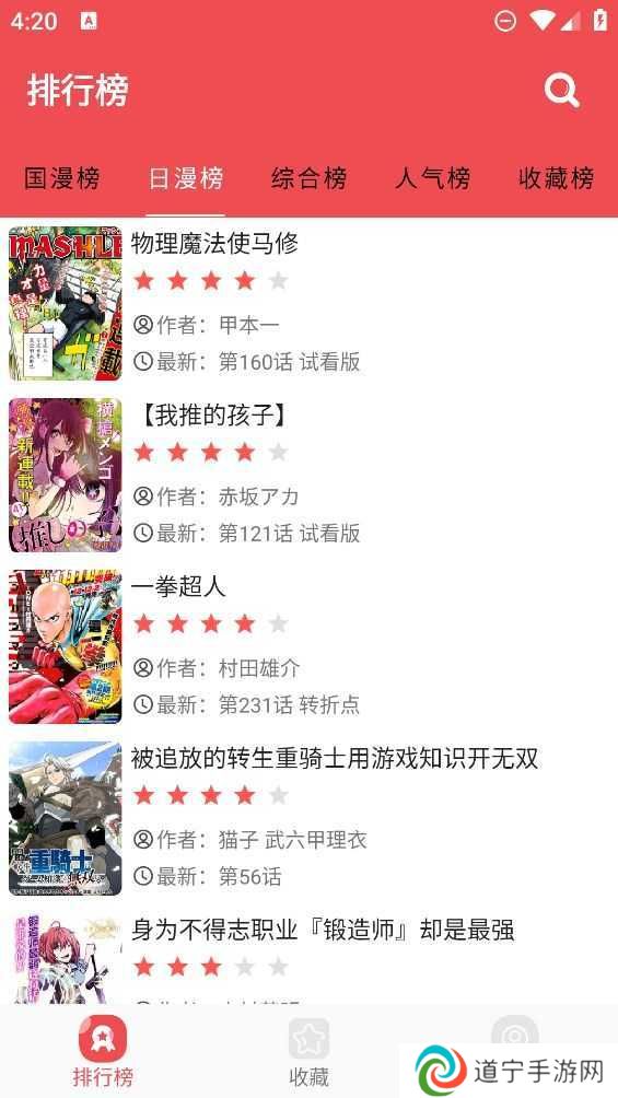 火漫社