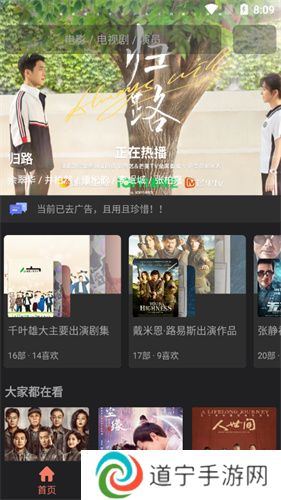 抱抱影视