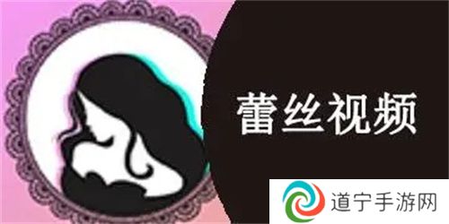 蕾丝视频2023